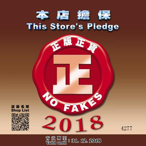No fake pledge